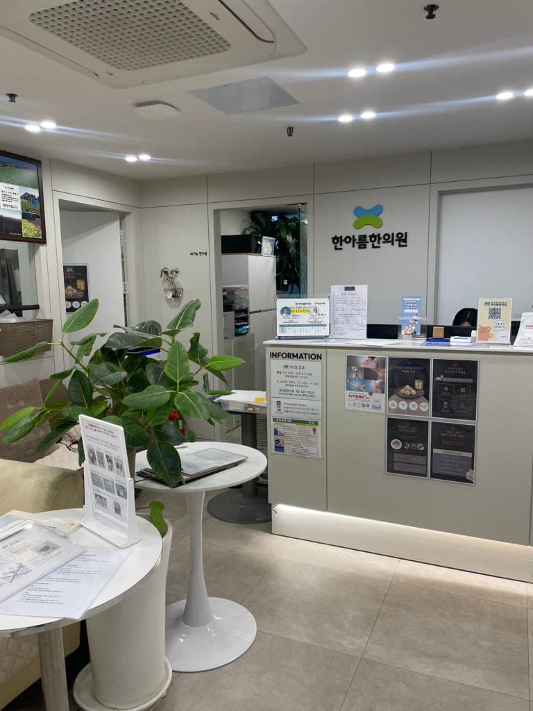 접수 데스크와 대기 공간